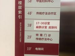 -弘医堂中医院