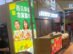 -西贝(南山宝能太古城店)
