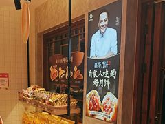 -嘉华鲜花饼(束河店)