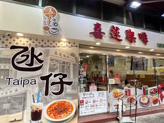 -喜莲咖啡