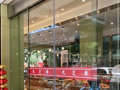 -九芝斋(解放路店)