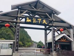-重庆云阳龙缸景区