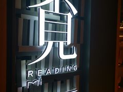 -覔书店(壹方城店)