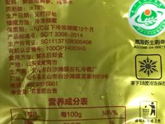 -宫品海参专卖店(静安大宁店)