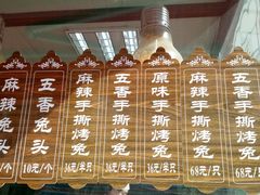 -王妈手撕烤兔