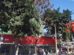 -庆蓉云·庆云面(双林店)