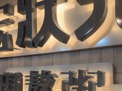 -宏状元现熬粥·京味菜(黄寺大街店)