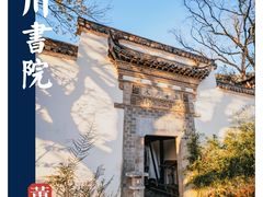 -塔川景区
