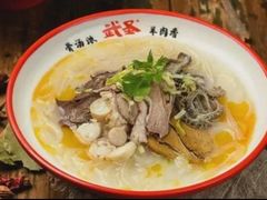 -武圣羊汤(武圣路店)