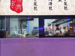 -裕兴记•蟹黄面馆(人民广场店)