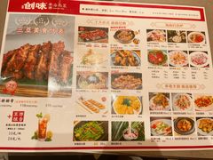 -创味·民间海南菜·非遗藤桥排骨(藤桥·免税城店)