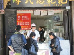 -李氏憨粑粑(官渡古镇店)