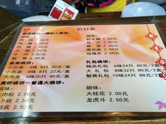 菜单-聚香斋(东关街店)