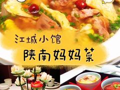 -江城小馆陕南妈妈菜·全球旅行餐厅(钟楼店)