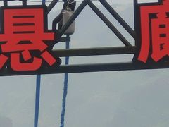 -梦幻奥陶纪景区