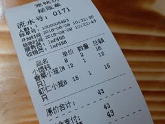 账单-笼铭坊(北蔡店)