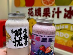 -花姨·老电影院果汁冰(开元店)