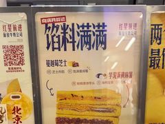 -红星前进面包牛奶公司(君太店)