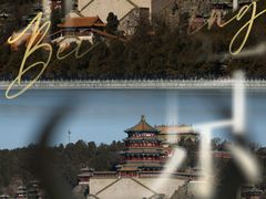 -颐和园