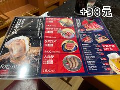 -极焰·烧肉刺身放题(天河领展广场店)