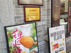 -民信老铺(华盖路店)