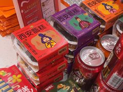 -甑礼西安甑糕(常营长楹天街店)