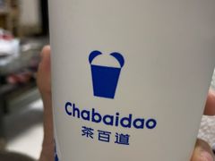 -茶百道(招商花园城店)