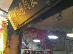 -老阿婆粽子(朱家角店)