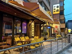 -小乾杯串店•16年沈阳烧烤(文安路店)