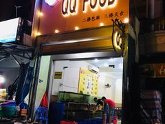 -QQ海鲜餐厅