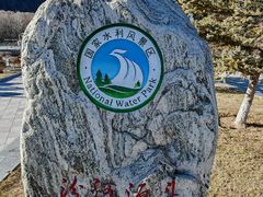 -芦芽山旅游度假区