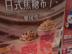 -DQ·蛋糕·冰淇淋(周浦万达店)