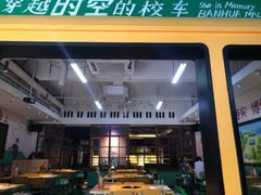 -班花麻辣烫(南京概念店)
