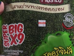 -7-Eleven(don mueang international airport)