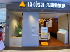 门面-乐凯撒披萨(欢乐颂购物中心店)