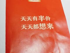 -眉州东坡(团结湖店)