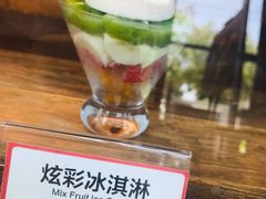 炫彩冰淇淋-漫咖啡MAANCOFFEE(清江路店)