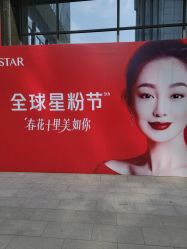 -Yestar艺星医疗美容医院