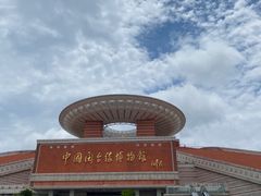 -中国闽台缘博物馆