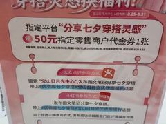 -宝山日月光中心
