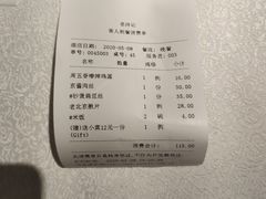 -老浒记烤鸭-北京菜(琉璃厂店)