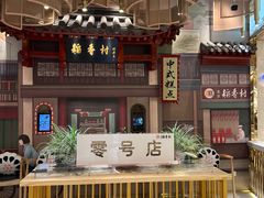 -北京稻香村(零号店)