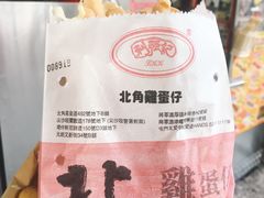 -利强记北角鸡蛋仔(弥敦道店 )
