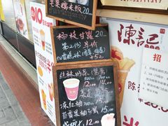 -陈记甜品窝(中山北路店)
