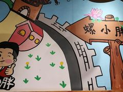 -螺小胖·柳州螺蛳粉(南稍门店)