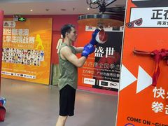 -拳盛时代拳击俱乐部(北京路店)