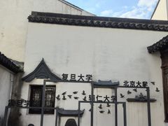 -马相伯故居
