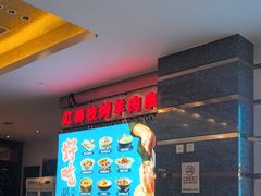 -燕兰楼·清真西北融合菜(亚运村店)