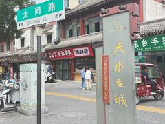 -天水南站