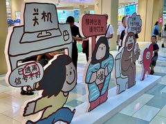 -鹏欣水游城